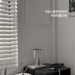 제품협찬 | 오랜만에 쇠붙이를 들였어요. 🩶
블랙앤화이트 공간 + 메탈릭한 제품 = 멋스러움 그 자체.
툭 올려두기만 했는데도 존재감 뽐내는 라디룸의 #클로버스탠드 ! 매력적인 쉐입의 전등갓과 포터블 바디의 조화가 누구나 갖고 싶은 제품으로 탄생했어요. 
라디룸의 PML라인은 모든 갓이 호환되어 다양하게 즐길 수 있어 좋아요. 분위기를 바꾸고 싶을 때 갓만 추가하여 바꾸면 새로운 조명을 들이는 느낌이 들어요. 솔직히 너무 예뻐서 바라만 보고 있어도 눈에 하트 뿅뿅 🩶_🩶
#라디룸 #테이블램프 #단스탠드 #포터블램프 #무선조명 #테이블조명 #디자인조명 #인테리어조명 #디자인공간조명 #무드등 #portablelamp #lamp #lighting #블랙앤화이트인테리어 #모노톤인테리어 #블랙가구 #침실인테리어 #포터블조명