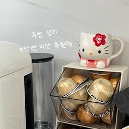 주방 예쁘게, 깔끔하게 정리할 수 있는 (5만원 이내) 아이템들 소개해드릴게요😎
#모던홈카페 #커피정리함
- 아직 휑한 저희집 홈카페존! 만원도 안하는 투명 정리함 구매해서 버츄오 캡슐 정리해줬더니 훨~씬 깔끔하고 얼마나 남았는지 바로바로 갯수 확인 가능하니깐 간식 떨어질 일도 없어지고 아기자기 해졌어요ㅎㅎ 캡슐도 40개나 들어가는 크기입니다! 
#비닐봉투정리함 #랩호일케이스
- 종이호일이나 비닐팩, 장갑들은 케이스들이 다들 넘 알록달록해서 한곳에 놔두니깐 조잡한 느낌스,,😂 별거아닐수 있는데 저는 그게 되게 보기 밉더라구요. 이렇게 한케이스에 통일감있게 정리해두니 찾기도 쉽고 보기에도 마음 편안해지는 기분~
#마그네틱자석
도마거치대에 이번주 이유식 재료를 적어서 붙혀놓거나 중요한 내용 메모해서 붙혀두고 있는데 실용적이고 귀여워요 
#모도리도마거치대
- 모도리는 국민 이유식 도마죠~ 도마 사이즈도 다양하고 색깔도 다양해서 세트로 구매했는데 확실히 거치대가 있으니깐 도마 관리나 정리하기가 수월한것 같아요! 
#감자튀김봉지집게
- 저 과자 진짜 좋아해서 +빵도 ㅋㅋ 거의 매일 먹는데 조금씩 남는거 있을때 정리해두기 편하고 디자인도 귀여워여🤭 심지어 자석이라 냉장고에 붙혀 놓고 쓸수도 있는데 가격이 저렴해서 하나있으면 야무지게 쓰실듯 합니다❤️
#주방 #주방잘산템 #5만원이하 #정리수납 #정리템 
#콘수프기록 #콘텐츠수익화 #콘텐츠수익화기록
#주간미션 #웰컴미션 #웰컴미션기록 #정리템추천 