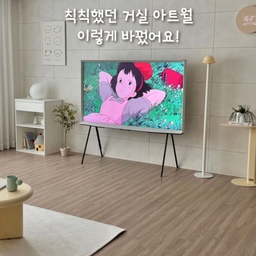 칙칙했던 아트월 이렇게 바꿨어요 ! 
신축 아파트 입주 때 가장 신경 쓰였던 부분은 바로 이 칙칙한 아트월이였는데요
새 아파트인데 공사로 전부 뜯어 고치자니 너무 아깝고 그냥 두자니 너무 칙칙하고..😭
그래서 고민하고 찾아보다 시트지 시공으로 결정했어요!  
시공도 대략 1시간으로 빠르게 끝났고 
나중에 원상복구 하고싶어지면 시트지를 떼어내면 되니까 심적 부담도 덜 하더라구요 ! 
하고나니까 훨씬 집이 화사해져서 너무 마음에 들어요 🫶  
오돌토돌한 느낌의 시트지를 선택해서인지 인위적이지 않고 
타일느낌도 살릴 수 있어 더 좋았어요🥰
평소 아트월 때문에 고민인데 큰 공사는 부담스러우셨던 분들은
시트지로 칙칙한 아트월 바꿔보세요! ✨
✅ 시공에 쓰인 아트월 시트지 : 영림 발렌 무디 크림 [PX450]
✅ 비용 : 40만원 
#오늘의우리집 #맞팔 #셀프인테리어 #아파트시공 #30평대아파트인테리어 #신축아파트인테리어 #아트월시공 #아트월 #거실인테리어 #아트월인테리어 #30평인테리어 #거실조명 #거실액자 #거실포스터 #거실그림 #거실협탁 #소파협탁 #장스탠드 #거실티비 #삼성셰리프 