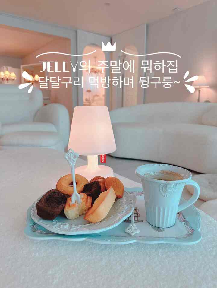 ＃週末に何をするか＃月月餅を食べる＃ティータイム

目が覚めるとすぐにコーヒーが降ります〜
皿に月桂樹の柳島の島を入れました。

週末はこれにはなりません〜🎶🎵しながら〜〜^^
それから豚豚蜂蜜〜🐽🐽

バターフィナンシーで
クリームフィナンス時に
チョコフィナンシーで
マドレーヌ
チョコマドレーヌ
ブラウニー
生クリームドーナツ

とても入ってきました~~~



＃フレンチインテリア＃ホワイトインテリア＃リビングインテリア＃リビングルーム
＃7人の執事
＃ブクレスツール＃ブクレテーブル＃ワイヤレス照明＃パットボーイ
＃スツール＃ソファテーブル＃テーブル 
＃ブクレ＃ブクレベンチ＃コーヒーカップ＃サラダ皿＃きれいなボウル
＃カトラリー＃vbcカサ＃マグ＃カメオ＃かわいい皿＃デザート
