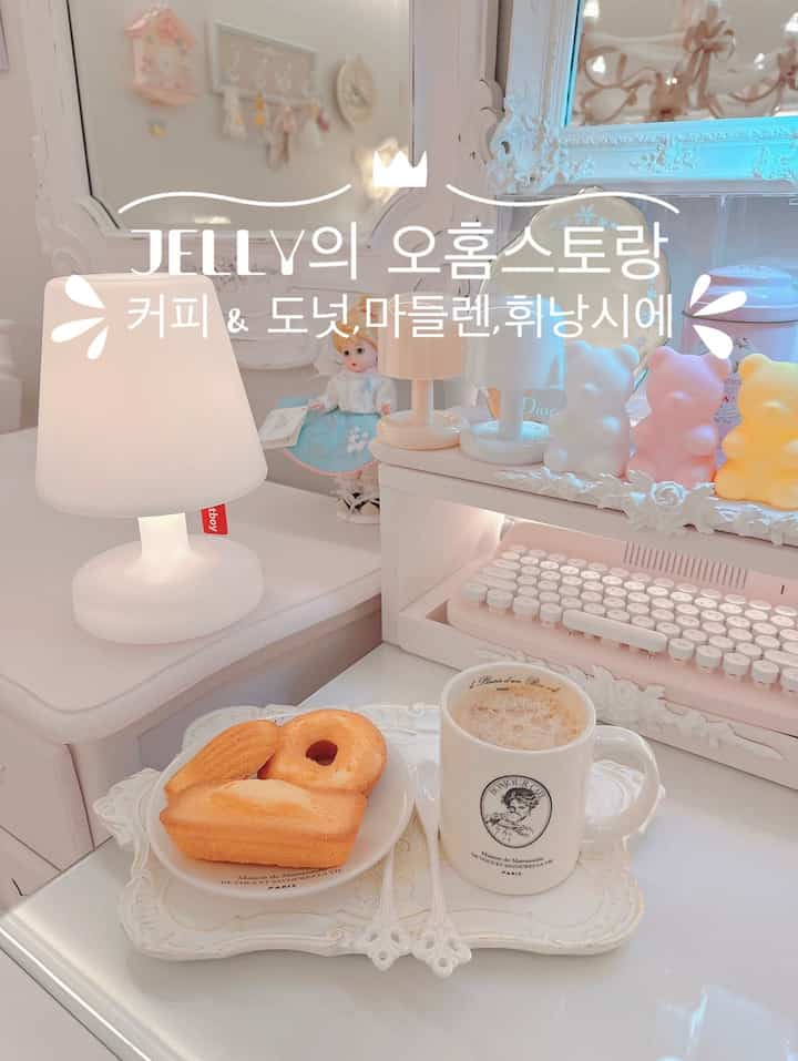 ＃コンスープ記録＃オーホームストア＃コーヒー＆ドーナツ

最近、机に座って準備しなければならないことが多くなって 
机の前の時間が増えました〜

もともと小物のようなものを置くのはあまり好きではありません。 
できるだけきれいに何も載せない方でしたが、
私はチャレンジで小道具を置いて写真を撮っています。
こんなに赤ちゃんにきれいな小物いっぱい上げられた感じもきれいに感じられましたよ〜^^

勉強しながらコーヒーにドーナツとマドレーヌ、フィナン市にオムニョン
食事は解決しました〜面倒...
もちろん〜ドーナツとマドレーヌの詰め替えでもっと食べましたよ〜🎶🎵


#フレンチインテリア #ホワイトインテリア #キダルトテム
#七夕執事 
＃ゼリーベア＃ワイヤレスランプ＃エンティックミラー
＃ミラー＃デスクテリア＃デスク＃パットボーイ＃ワイヤレス照明
＃ブルートゥースボード
＃トレイ＃ムードランプ＃パステル＃カトラリー＃デザートカトリー
＃バンカースタンド＃春カラーインテリア