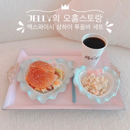 #콘수프기록 #오홈스토랑 #맥도날드 #투움바
햄버거 먹었어요~~~
저는 햄버거 커팅해서 먹는게 편해서
반으로 커팅해서 먹는 편입니다~ ^^
감자튀김 대신 코울슬로로 바꿔서 먹었구요~
콜라대신 커피 마셨지욤~ ^^
#프렌치인테리어 #화이트인테리어
#일곱냥집사 #맞팔 #예쁜주방템 #햄버거
#부클레소파 #구름쿠션 #쿠션 #오늘의가든
#예쁜그릇 #예쁜접시 #소스볼 #리본 #하트 #파스텔
#하트접시 #리본접시 #물결접시 #트레이
#앤슬리 #브램블리헷지 #커트러리 #소스볼 #앞접시
