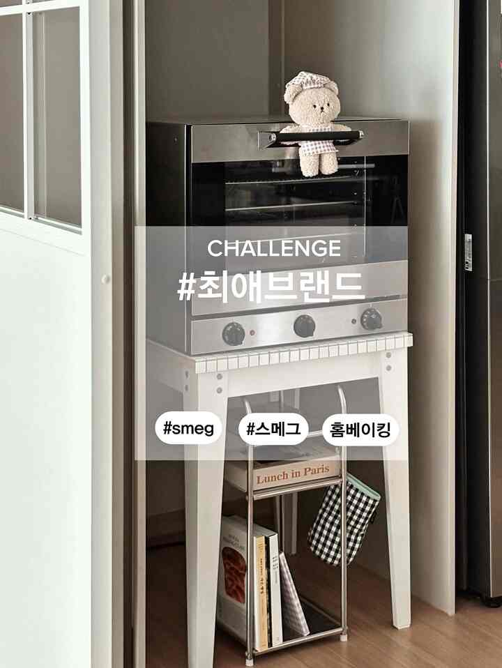 #최애브랜드 #스메그 #smeg  #주방 #주방꾸미기  #7chill맘  #쿠키 #도넛 #취미생활 #메리앳홈