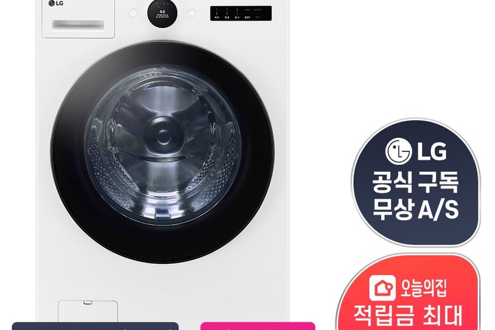 세탁기 > [렌탈](구독/관리) 트롬 오브제컬렉션 드럼 세탁기 24KG FX24WN | 오늘의집 쇼핑 [렌탈](구독/관리) 트롬 오브제컬렉션 드럼... 