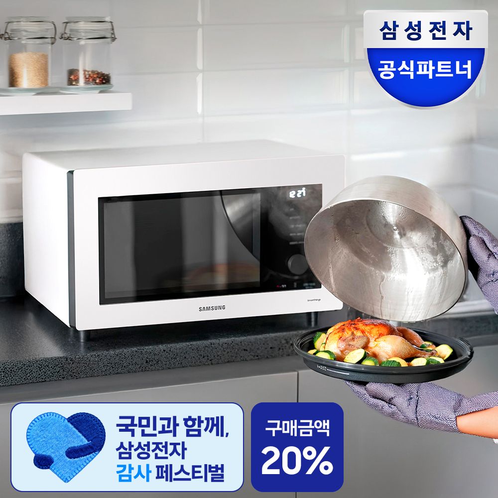 삼성전자 비스포크 큐커 오븐 MC32B7388LE 글램 화이트 스팀쿠커 에어프라이어 32L