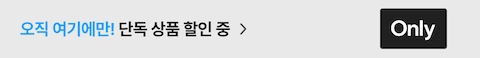 프로모션 배너
