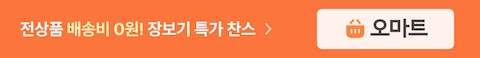 프로모션 배너