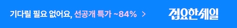 프로모션 배너