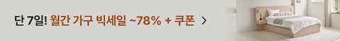 프로모션 배너