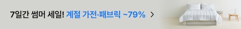 프로모션 배너