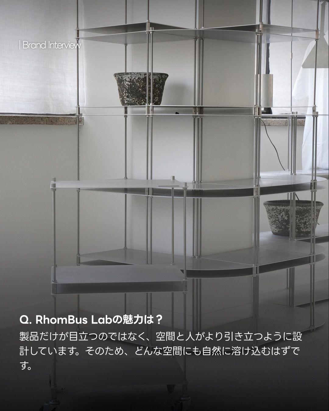 rhombus lab モジュールラック キャスター付き シルバー スチール 幅