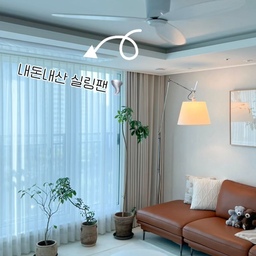 #내돈내산
작년 입주할때 실링팬 못한거 후회해서
올 여름이 오기전엔 꼭 달겠다 했는데
고르고 골라 As도 확실하고 예쁜 #루씨에어레이더3 로
결정했어요!!🤍
1-3단은 거의 소음도 없는 수준이고 
4-6단부터는 티비 틀면 안들리는 소음이라
진짜 너무 만족 스러워요!
에어컨 덜 틀어서 전기세 확줄거 같은 느낌👀
#콘수프기록 #루씨에어 #레이더3 #실링팬 #거실실링팬 #실링팬추천 #화이트실링팬 #실링팬인테리어 #실링팬시공 #실링팬디자인 #거실인테리어 #거실스타일링 #32평거실 #가죽소파 #모듈소파 #소파인테리어 #소파스타일링 #우리집거실 #거실조명 #거실스탠드 #스탠드조명 #아르떼미데 #톨로메오 #거실액자 #대형액자 #하일리힐즈 