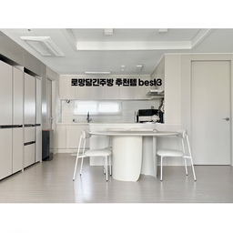 #로망담긴주방 #내돈내산 #추천템
1. 슈나츠 무녹칼세트 
연마재가 나오지 않는 제품이라 번거로운 연마재 제거 작업없이 바로 사용을 해봤는데요, 연마재 제거를 안해도되니 너무편하구요. 
칼 경사면이 정말정말 얇아서 힘을 들이지 않아도 당근이 슥삭슥삭 그냥 가볍게 썰리더라구요. 칼질이, 요리가 재밋어지려하고 당근 한개 썰거 두개 썰어버린ㅎㅎ 가위도 절사력이 엄청나서 엄청 크고 굵은 배추김치도 그냥 슥삭슥삭 잘려나가요. 1년안에 녹슬면 무상교환도 해주신데요.
2. 광파오븐 
전자렌지 에어프라이어 오븐이 합쳐진 제품이에요.
자동요리 기능도 있어서 요리종류, 구이종류, 마리수, 갯수만 설정하면 첫번째칸에 넣어야하는지 두번째칸에 넣어야하는지 세번째칸에 넣어줘야 하는지도 다 나오고 온도, 시간까지 자동으로 맞춰줘서 음식넣고 버튼을 누르기만 하면 완성이에요.
냄새나 청소도 청소전용, 냄새빼는 기능이 있어요
저는 집밥은 늘 제가 할줄아는 음식만 해먹었었는데 씽큐앱에 들어가면 광파오븐용 요리레시피나 일반레시피가 엄청 많이 나와있어서 제가 못했던 음식도 따라 해먹을수 있어요
3. 식기세척기
▫️100℃ 트루스팀
고온 미세스팀이 포함된 세척코스로 유해세균∙바이러스를  99.999% 제거해요.
▫️토네이도 세척날개를 중심으로 입체 물살이 기름때 없이 강력하게 세척을해줘요
▫️연수장치로 투명하고 깨끗
▫️3중 건조 방식으로 남은 물기까지 말려주는 트루건조
▫️대용량에 맞게 최적화된 스마트 선반+
#주방꾸미기 #포세린식탁 #주방인테리어 #조명인테리어 #신축아파트 #30평대인테리어 #맞팔 #30평대주방 #오늘의우리집 #33평 #자취방인테리어 #우리집취미존 #원룸집들이 #우리집추구미 #자취방꾸미기 #오브제컬렉션 #예쁜템최고야 #오늘장면한컷 #신혼집 #고양이가사는집 #오홈스토랑 #살림살이 #화이트인테리어 #메이트하우스 #싱글코드 #살림살이 #미니멀대맥시멀