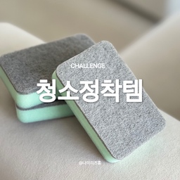 ➕ 감성까지 챙긴 주방 스펀지
이케아 스밤피그!
톤다운 민트 컬러로 주방 분위기 살리고,
부드러운 스펀지 + 거친 면 조합으로 실용성도 굿.
설거지할 때마다 기분 좋아지는 작은 변화예요.
3개 한 세트에 감성까지 담긴 가성비템이라
이케아 방문할때 꼭 챙겨오는 청소장착템 입니다!
#청소정착템 #콘수프기록 #메이트하우스 #남의집 #스밤피그 #스펀지 #주방수세미 #이케아추천템 #스밤피그 #주방스펀지 #감성주방 #가성비템 #주방꾸미기 #설거지템 #주방인테리어소품  #살림템추천
