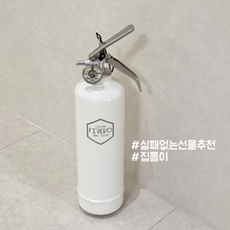 실패없는 집들이선물 모음.zip
제가 받은 것과 산 것들 중 찐 추천템을 선별했습니다🕊️
❶ 피레보 가정용 소화기
- 소화기도 주기적으로 교체를 해 주어야 하는데 마침 예쁜 선물이 🤍🤍 소화기는 빨간색이어야 한다?  놉〰️ 
구석에 숨겨두기 바빴던 빨간 소화기 대신, 예쁜 컬러로 현관 메인자리로 진출한 덕분에 위기상황에 보다 빠르게 사용할 수 있도록 배치했답니다 (소방점검 때 칭찬받음✌🏻)
➋ 이솝 핸드워시/핸드밤/바디워시/바디스크럽
- 선물이 겹친다? 오히려 좋아 !
말해모해 이솝제품은 받아도받아도 또 받아도 대환영 🙌🏻
➌ 프리츠한센 이케바나 화병
- 감각적인 선물 갑 오브 갑! 그냥 툭툭 꽂아주어도 멋진 꽃꽂이 가능한 잇템입니다 🤍🤍 멋진 화병은 특히 신혼집 선물에 추천해요
➍ 리델 벨로체 샴페인잔
- 와인잔은 정말정말 겹치기 쉬운 아이템이지만 샴페인잔은 절대 겹칠 일 없으리라 보장합니다 🥂
스파클링 기포가 뽀글뽀글 올라오는 모습이 정말 영롱해요
➎ 리이제 플리츠 고블렛
- 이건 제가 직접 구입한 제품인데 누군가 집들이 한다면 이 제품을 선물을 주고 싶어요! 고블렛잔으로 활용은 물론 요거트나 작은 과일을 담는 그릇으로도 활용할 수 있고, 사실 그저 두기만 해도 감각적인 오브제가 되니까요 🖤
#실패없는선물추천 #콘수프기록 #집들이선물추천 #집들이선물 #가정용소화기 #이솝핸드워시 #이솝핸드크림 #프리츠한센 #프리츠한센의자 #이케바나 #화병추천 #리델와인잔 #리이제 #고블렛잔 