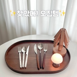 #찾았다오집템 #콘수프기록 
✨오늘의집에서 구매 가능한 오집템!✨
🏷️ 골든벨 메이플우드 커트러리
손잡이 부분이 우드여서 잡는 느낌도 좋고
디자인이 이뻐서 선물용으로도 좋아요
🏷️ 사브르 커트러리
색감도 여러가지라 취향대로 골라쓰는 재미가 있어요
여기저기 다 잘어울리는 이쁜 커트러리에요
🏷️ 우드트리 냄비받침
냄비받침인데 사용하지 않을때는 트리모양이라
오브제로도 사용할 수 있고 유용해요
#오집템 #주방용품 #커트러리 #선물추천
#사브르 #사브르커트러리 #골든벨
#냄비받침 #트리냄비받침 #유용템 #살림템
