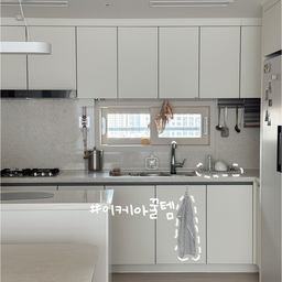 #이케아추천템
이케아가면 무조건 사야하는 꿀템 소개해드려요
🏷️이케아 린니그 행주
물흡수도 잘 되고 잘 마르고 디자인까지 깔끔해서 이곳저곳 휘뚜루마뚜루 쓰기 좋아요
✔️ 주방 행주, 주방 수건 키친 크로스로 사용
✔️ 식기건조대 공간 부족시 미니 건조매트로 (진짜강추)
✔️ 냄비받침대가 안보일 때도 급히 받침대 대용으로,
✔️ 먼지 쌓이지 않도록 밥솥, 전자렌지 덮개로도 활용
진짜 휘뚜루마뚜루템 맞죠?🤎
이케아 가면 이건 꼭 사오세요! 진짜 추천드려요 :)
#살림살이 #콘수프기록 #25평주방인테리어 #미니멀인테리어 #이케아 #이케아꿀템 #주방수건 #행주 #건조매트 #미니건조대 #냄비받침대 #밥솥덮개 #키친크로스 #이케아린니그 #주방템 #살림템 #주방꾸미기 #주방용품 #내돈내산추천템 
#맞팔 #맞팔환영 #소통 