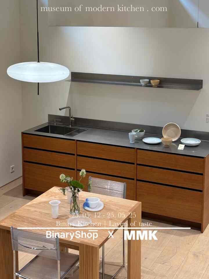 ＃広告[バイナリショップ×MMKポップアップ展示] Binary Kitchen | Layers of Taste

雨の五月の週末、穏やかな雨音に従って🚶🏻🚶🏻‍♀️[バイナリショップX MMKポップアップ展示]に行ってきました。
オンラインだけで見たカラフルなスターウブ、感性満載のビアレティ、澄んだガラス結びがきれいな美濃港、落ち着いた曲線がカッコいいエンアルセラミック、手に届く感じまで暖かいMUJAGIと虎、
暖かい感性の照明Artemide、そしてふわふわの雰囲気を加えるMMKファブリックまで。

ひとつひとつ人目がとどまった大切な器物と調理器具の間でキッチンという空間がどれほど暖かく美しくできるか改めて感じた時間でした:)

美しいキッチンに必要なすべてがあるところ、バイナリショップ×MMKポップアップ展示は5月25日まで。 
歩くのに良い五月、私のキッチンに似合う好みのバイナリキッチンLayers of Tasteに会いましょう🍽️✨

📍バイナリキッチン| Layers of Taste
05.12(月)～05.25(日)、11:00～19:00
ソウル龍山区ドゥタンロック177
>ポップアップ参加ブランドバイナリーウィークスペシャル購入
> MMKショールーム訪問時のイベント＆特典 

📍バイナリーウィーク|今日の家バイアリーショップの最大のイベント
5/12(月)～5/25(日) 14日間
>毎日ワンデー超特価ディール＆ハイエンドブランドセール

@binaryshop_official
@museumofmodernkitchen
@artemide_lighting 

＃今日の家＃バイナリーショップ＃バイナリーウィーク＃MMK＃ソウル展示＃ソウルポップアップ＃キッチン用品＃キッチンウェア＃キッチンインテリア＃テーブルウェア＃クックウェア＃ソウルデート＃5月展示＃ヨンサンデート＃5月ポップアップ＃binaryweek＃binaryshop＃mujagi＃horang＃Artem #ffcollective 

