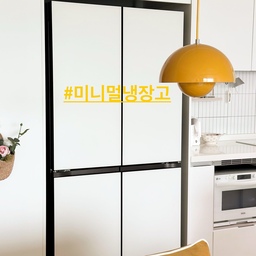 🌟610L 미니멀 냉장고 유지 비법 공개!
여름의 초입. 
운동 없는 날이라 아침에 도서관부터 다녀 왔어요.
점심 해먹으려고 냉장고를 열어보니 비어 보여도 먹을건 충분하네요.
📍냉장고 정리정돈 TIP.
✔️전날 해먹고 남은게 밑반찬.
✔️양상추는 먹기 편하게 손질.
✔️곡류는 섞어서 냉장.
✔️후숙 과일은 실온 보관.
✔️소스는 한 곳에 몰아두기.
✔️냉동실 믿지 않기.
✔️여백의 미.
📍식료품 구입 TIP.
✔️할인 보다 진짜 필요할 때.
✔️정말 좋아하고 잘 먹는 것.
✔️양이 많은건 미리 소분 하기.
✔️매일 1통씩 마시는 우유는 종이팩.
✔️유기농은 오아시스, 과채는 시장, 공산품은 대형마트.
️
비우고 비우면 본질이 보인다고 해요.
미니멀하니까 정리하거나 비울게 없어요.
오늘도 단정한 집을 가꿔요. 🏡
(자세한건 블로그를 참고하세요)
#서나의살림레시피 #미니멀살림러
#냉장고정리 #냉장고수납 #주방수납
#정리정돈 #빌트인냉장고 #주방정리
#살림팁 #살림꿀팁 #살림노하우 #냉파 
#미니멀라이프 #미니멀살림 #감성살림
#살림살이 #냉장고청소 #화이트냉장고
#콘수프기록 #수납의달인