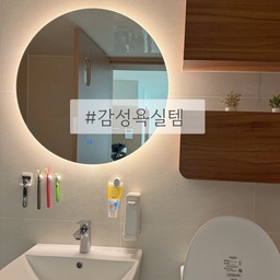 공중부양 상태로 깔끔하게 유지 중인 저희집 욕실이에요:)
거울 조명을 켜두면 낮에도 밤에도 무드있는 예쁜 느낌 가능해요🤍
작지만 초록이 조화 귀엽게 두면 좀 더 따뜻한 욕실 완성.ᐟ.ᐟ.ᐟ 
#감성욕실템 #욕실 #화장실 #우드욕실 #우드화장실 #화장실인테리어 #화장실리모델링 #조명거울 #화장실거울 #욕실꾸미기 #욕실타일 #욕실장 #우드욕실장 #우드욕실수납장 
