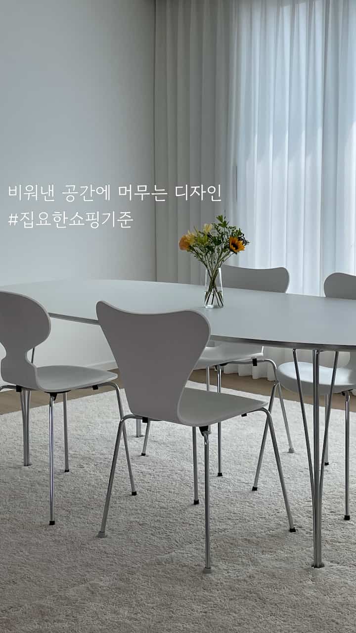 #집요한인테리어영수증 
🪑ミニマリストな空間に、ただ一つの中心

購入先-大田新世界デパート/購入時期 2023年
🏷️フリッツハンセンB614（240x100）5,030,000ウォン
🏷️フリッツハンセン7チェアラッカード710,000ウォン×3個
🏷️アントカラードアッシュ690,000ウォン（プロモーションプレゼント）

合計7,160,000ウォン 

空にした空間の中、虚戦せずに 
視線をつかむ中心が必要でした。
だから選んだのはフリッツハンセンB614テーブル。
細いラインと軽い構造感が特徴ですが、
空間に力を与えながらもミニマルなムードを維持してくれます。

一緒にマッチしたアントチェアとセブンチェア
曲線美が際立つクラシックなデザイン。
2つを混ぜて配置するので、スペースははるかに滑らかです。 
調和的に完成しました。

✔️スタイリングのヒント
•テーブルの周りは思い切って空にするほど素敵です。
•椅子は同じ系列に合わせたり、ミックスマッチでポイント！
•マットな照明、アートブック、低花瓶にもよく合います。

📍 #집요한쇼핑기준  #앤트체어 #세븐체어 #디자인체어 #디자인가구 #홈스타일링 #화이트인테리어 
