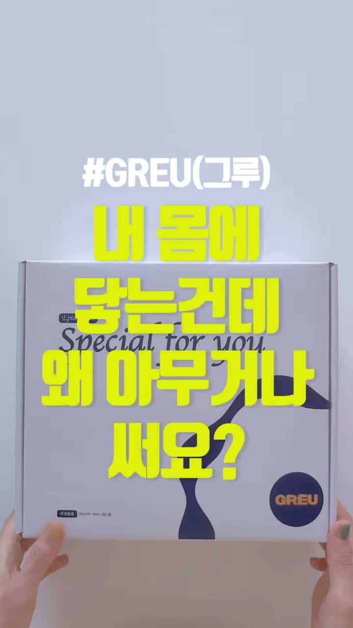 ＃かわいいテム最高です＃コンスープ記録 
📎GREUギフトセット
私の体に触れるのは何でも書くって？
私は最近GREU（グルー）トイレットペーパーを使っています。
2009年から無漂白トイレットペーパーを作ったブランドです。
今回グッドリーズン・アールズ＆ユープロムGREU
というプレゼントのセットを書いて、本当に感心しました。

包装から感じが違います。
トイレットペーパーですが、すぐに
気持ちいいプレゼントいただいた感じ？ 🎁

しかも紙個別包装だから
浴室に置くのもきれいでプラスチックも使わない

何より本当に驚いたのは色です。
私たちが通常書く白いトイレットペーパー
6段階も漂白したことを知っているから
この自然な茶色はもっと信仰を持っています。

🧻ポルトガル高級天然パルプを使用
🧻化学漂白NO香NO
🧻高温蒸気処理でほこりを最小限に抑える
🧻カメとクラゲ柄のオーシャンエンボスまで

そしてこれは本当に言いたかったです。
ピーナッツが目に見えてもこれで拭いてください。
それだけ純粋で柔らかい
ペットのある家にも自信を持ってお勧めします👍🏻👍🏻

＃製品提供＃グルー＃家の贈り物のお勧め＃トイレットペーパー＃休憩＃ギフト＃家の＃家の贈り物＃ゼロウエスト＃ペットの動物＃ペットの墓＃猫＃今日の私たちの家＃執事日常＃環境保護＃ホームスターグラム#リビングインテリア #minimal #cat