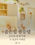 게시글 미리보기 이미지 1
