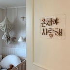 어느덧 돌이 지난 내 아기
어린이집 보내고 나면 아기방 들어가 쪽쪽이를 줍고, 침구와 쿠션까지 착착 정리해주는 게 루틴이 된 나의 일상 🙂 비어있는 방을 보기만 해도 사랑스러운 딸이 떠올라 웃음이 난다

#일상이야기 #아기방꾸미기 #아기방인테리어 #아이방꾸미기 #아이방조명 #아기침대 #란가구 #데이베드 #2026달력이될집