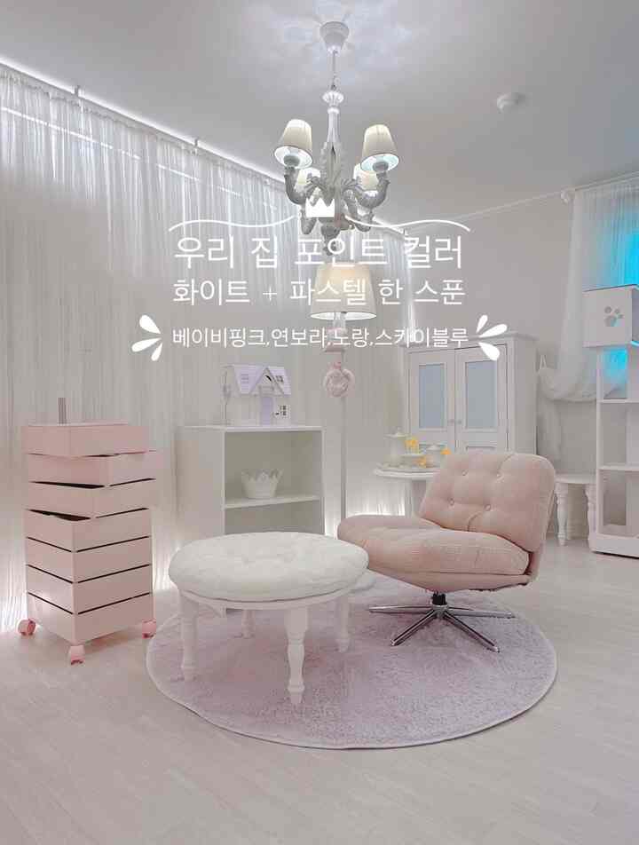 #우리집포인트컬러 #화이트 #파스텔

I added pastel props to the white main~🩵💛💗💜

#French interior #화이트인테리어 
#IKEA #마켓비 #트롤리 #회전트롤리
#Seven cat butler #핑크의자 #키덜트템
#IKEA Bagebo #셀레티 #인칸토 #vbc까사 
#Mutual follow #예쁜그릇 #티팟 #커피잔 #회전의자
#Yellow #핑크 #블루 #보라 #연보라 #베터핑거
#Folding table #접이식의자 #비알레띠

