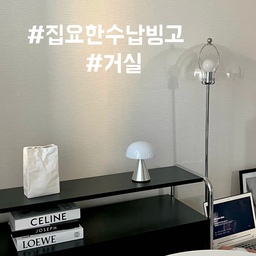 #집요한수납빙고 #거실
사진 3장 올려야하더라고요
다시 올려요 ㅠㅠ
거실 수납장은 블랙 컬러의 베이지메이트 수납장입니다.
워낙 수납공간이 하나도 없는 행복주택에 살다보니 이런 수납장은 필수인데요
좁은집에 유용한 슬라이딩 도어라서 이 앞에 가구를 좀 붙여놔도 열고 닫을 수 있어 좋아요
이거 대신 이케아 빌리 놓고 싶은 마음이 굴뚝같지만
그건 조립해야하니
다음 집에 이사가면 사려고 합니다
일단 요걸로 만족해보려고 매일 다짐중이에요🖤
#거실 #거실꾸미기 #모던 #블랙 #블랙수납장 #시크 #수납장 #미드센추리 #콘수프기록