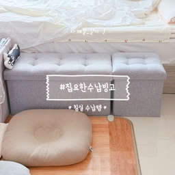 #집요한수납빙고 03 #침실
오래전부터 제 방 침대 옆에 두고 쓰고 있는
수납형 벤치 & 스툴입니다.
뚜껑이 완전히 오픈되는 형태인데
깊어서 은근히 이것저것 수납도 많이 되고 좋아요.
자기 전에 잠깐씩이라도 책 읽는 습관이 있어서
예전엔 스툴 위에 좋아하는 책을 잔뜩 올려두었는데
봄여름이가 여기서 자주 쉬고 있을 때가 많아
이제는 계절에 맞는 담요를 접어서 놓아두고 있어요.
그럼 냥이들이 편히 쉬는 모습이나
귀엽게 식빵 굽는 모습을 볼 수 있답니다 :)
* 같은 브랜드가 아닌 제품은
최대한 비슷한 제품으로 태그해두었어요.
#사계절일기 #일상 #일상기록 #콘수프기록집
#콘수프기록 #맞팔 #맞팔해요 #맞팔환영
#오늘의가든 #수납 #정리 #수납템 #정리템
#수납벤치 #수납스툴 #침실수납 #집요한세일
#고양이 #귀여운고양이 #고양이가있는집
#ftc10기이야기
