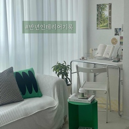 #반년인테리어기록 #오궁실홈
챌린지를 딱 보고 올해 1월부터 6월까지 사진첩을 뒤적뒤적해보니,
저만의 스타일대로 꽤 많은 변화가 있었더라구요 ☺️✨
계절을 느낄 수 있는 사진들을 많이 찍었던것 같구요, 
매월 공간 한곳 한곳 정성을 많이 쏟았던것 같아요🥹
(오집 사진 찍는다고 노력 많이 했네요🤣)
#1월
크리스마스가 지나고, 
거실 쇼파자리였던 곳에 길게 식탁이 배치되어 있었어요.
거실 한켠의 화이트 수납장이 공간을 더 밝게 빛내주었어요.✨
#2월
화이트 침구로 깔끔하고 아늑했던 부부 침실 공간,
#3월
선물받았던 영롱한 베르몬드 조명이 거실 공간을 환하게 분위기 전환 해주고,
봄내음 나는 포스터로 봄을 맞이했었어요 💕
#4월
식집사 입문으로 집에 이런저런 초록이들을 하나씩 들여봤던 4월이에요.
둘째가 유치원에서 데려왔던 ‘밀싹’이 완전 시강이죠 🤩🌿🌿
#5월
홈카페장이 반대편으로 옮겨지면서 ,
잠시동안 식물존으로 변신했던 쇼파 옆 공간.
푸릇푸릇 싱그러웠던 워터자스민의 그림자까지✨
초록이들과 힐링했던 5월🪴
#6월
아기자기하게 하나씩 꾸며나갔던 저만의 데스크테리어 공간 ☺️
바로 옆 창문을 열어두면 시원한 밤공기를 느낄 수 있었던 여름의 시작 6월,✨💚  
#우리집포토존 #거실 #거실인테리어 #거실테이블 #거실꾸미기 #거실장 #홈카페장 #거실스타일링 #거실쇼파
#구축인테리어 #구축리모델링 #내력벽인테리어 #데스크테리어 #조명 #베르몬드 #포스터인테리어 #포스터추천
#우드스타일링 #화이트인테리어 #우드주방 
