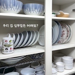 수납 한계인데 끓기 시작한 그릇 욕심 💪🔥 ✮⋆˙
#그릇정리 #상부장정리 #주방수납 #깔끔한주방 #정리수납 #소통해요 #KitchenInspo