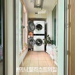 👕(시간 2배 단축 시키는)초간단 빨래 접기.
건조 다 한거라고 바구니에 담으면 자꾸 미루게 되더러고요. 그래서 최근에 방법을 바꿔봤어요.
오늘은 간단하게 빨래 접는 법을 공유해볼게요.
✔️세탁실에 서서 접이식 건조대를 탁자 삼아 빨래 접어요.
✔️겉옷은 옷걸이에 걸기.
(옷장 옷걸이 가져와서 걸거나 옷 가져가서 걸기)
✔️이너는 접어 말기.
✔️양말은 반만 접기.
✔️다 접은걸 바구니에 담아 각 방에 넣기.
여름엔 빨래도 많은데 리넨, 운동복, 수영복이라 다 자연건조해요.
의자나 소파에 앉지 않고, 세탁실에서 서서 라디오 들으며 개키면 속도가 붙어 금방 해낸답니다. 
오늘도 단정한 집을 가꿔요. 🏡
(자세한건 블로그를 참고하세요)
#서나의살림레시피 #미니멀살림러
#빨래개기 #빨래접기 #옷접기 #옷개기
#세탁실 #세탁실인테리어 #여름살림
#베란다 #베란다인테리어 #다용도실 
#미니멀리스트의집 #미니멀리스트 #워시타워
#미니멀라이프 #미니멀살림 #감성살림
#살림살이 #콘수프기록 #여름인테리어