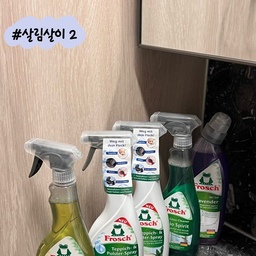 프로쉬 많이들 쓰시길래 따라 샀어요 🫶🏻
🧼 다목적 패브릭 클리너
🛁 다목적 욕실 클리너
🪟 다목적 유리 세정제
🚽 변기 클리너
이 중에선 패브릭 클리너가 제일 만족스러웠어요! 🙌🏻
욕실 클리너(레몬)는 두 번 정도 사용하니 액체가 용기에서 줄줄 새더라고요…🥲 후기 보니 용기 불량 얘기가 많던데 저도 불량 당첨 !!!🤭 한 번 써본 걸로 만족하려규요....
#살림살이 #콘수프기록 #맞팔 #소통 #프로쉬가있어서다행이다 #프로쉬 #프로쉬청소세제 #프로쉬 #청소템 #청소용품 #청소정착템 