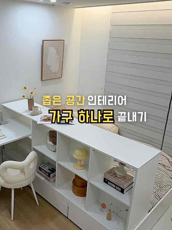 ホワイトトーンとナチュラルなウッドフロアが調和した狭い寝室、机と本棚が空間を効率的に区切る配置