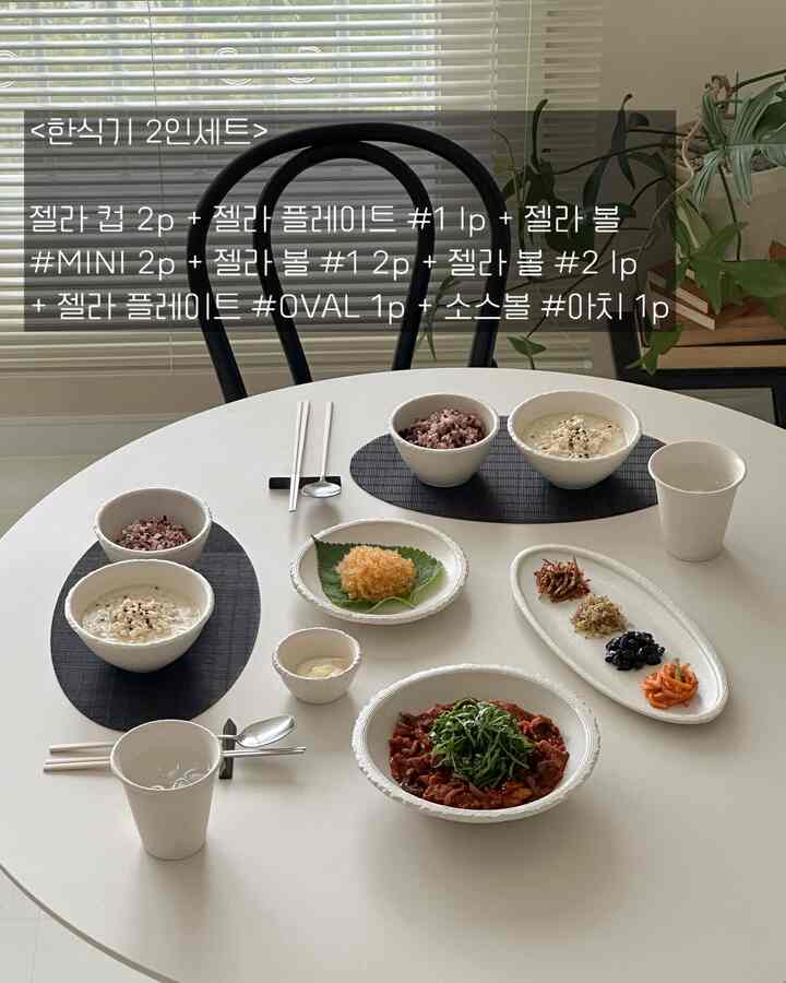 ホワイトとブラックのトーンが調和する二人用ダイニング、韓国料理の食器セットとシンプルでモダンなインテリアの空間