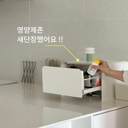 💊 이번에 영양제 보관함을 바꾸면서 
전체적으로 싹 정리했어요!
기존 보관함도 크게 불편하진 않았는데
아래쪽 싱크대에 매립된 콘센트를 사용할 수가 없어서
조금 아쉬움이 있었거든요
그래서 이번에 아래쪽 여유공간이 있는
슬라이딩 서랍함으로 바꿔봤습니다
✔️ 한샘 슬라이딩 수납 서랍함 (L)
한 달 정도 사용해봤는데요, 특별히 불편한 점은 없었어요
후기 중에 덜컹거린다는 얘기가 있긴 했는데 
사용하다 보면 느껴지긴 하지만 신경 쓰일 정도는 아니에요.
슬라이딩 방식이라 꺼내기도 편하고 
공간 활용도 잘 되는 편입니다.
✔️ 무인양품 면봉케이스 & 다이소 적재정리함 9호
두 제품 거의 비슷한데 가격은 약 500원 차이예요
(무인양품 1500원, 다이소는 1000원)
자잘한 영양제나 영수증, 작은 소품들 정리해두기 좋더라고요
✔️ 몬스터클리어겔 양면테이프 (쿠팡에서 구매)
3M 제품 썼다가  몬스터클리어겔 제품으로 바꿨는데 
가성비도 좋고 접착력도 만족스러워요
요제품 사두면 집에서 요긴하게 잘쓰이더라구요
정리하고 나니 자잘한 것들이 잘 보이고 
꺼내기도 훨씬 수월해졌어요
비슷한 고민 있으신 분들께 추천드려요😌
#살림살이 #콘수프기록 #맞팔  #주방 #주방인테리어 #주방꾸미기 #주방스타그램 #영양제 #영양제정리 #영양제정리함 #영양제보관 #영양제보관함 #무인양품추천템 #무인양품에서뭐사지  #다이소 #다이소추천템 #쿠팡 #쿠팡추천템 
