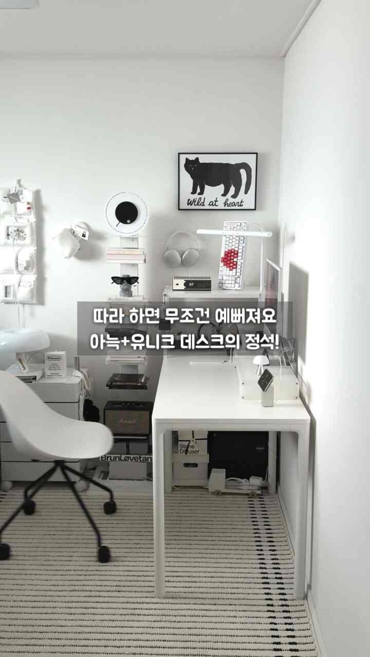 #광고 #오늘의집 

デスクを飾りたいけど 
どうやって始めるのか分からない方、
居心地がよくユニークなデスクテリア作りたい方、

デスクテリアグルメによく来ました！ 🙌🏻😊

step1。  空のスペースにラグを敷いてください。 
35%オフ [ドパイン - ハイランドループサイザルックラグ]

床が変わると雰囲気の半分は完成します。 
ちょっとした普通のラグと違って
毛が抜けないしっかりした素材でふわふわです。
ユニークなパターンがスタイリッシュになります。
実物で受けてみてより惚れた製品です。

———————

step2。今まで会えなかったモニター台にポイントを与える
20％割引[グラッチGrutchi - レイヤードスタンドモニター台] 

オブジェのような製品で存在感がすごいですね。 
数日前にフィードで質問をたくさん受けた製品です。 
一つだけ置いてもデスクを輝かせて作業するときに気分が良くなります。 
かんかんがレイヤードシェイプが一般的ではなく小腸価値あり、
キーボード、マウススペースがあり、後でスッキリ整理できますよ。 

———————

step3。ムードと効率を両立したワイドデスクスタンドを置く。
40％割引[スピアノ - ジェフリーLEDアンチブルーライトワイドデスクスタンド]

暗い日、夜にも作業でき、 
ブルーライトを気にせず長く使っても 
目がリラックスして集中するのが好きです。 
明るさは銀銀色のムードのようです。 
雰囲気まで一度に捕まった。 
私のように人差し指で使ってもいいし、
載せて使うスタンド型もあり 
便宜に合わせて購入してください。 

☝🏻記載されている価格と割引率は変動する可能性があります。

🛒映像の中の製品は今日の家でしか買えません。 🙌🏻
製品情報はビデオにタグ付けされています:) #서재방꾸미기 #홈오피스 #서재방 #desksetup #deskgoals #집에서제일바빠오늘우리집 #콘수프기록 