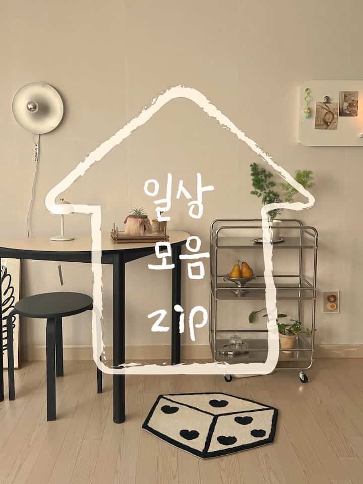 ベージュ調のリビング、ハーフテーブルとスツール、ステンレストロリーが配置されたモダンでナチュラルなインテリア