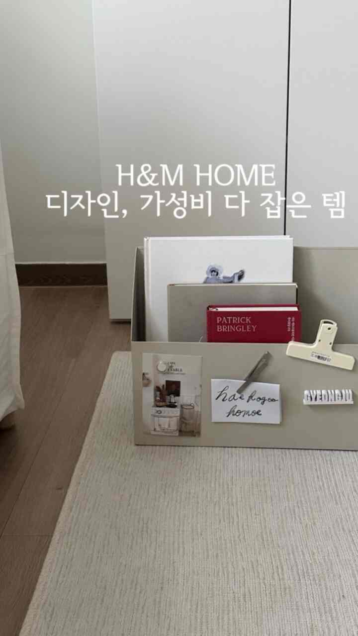 H＆Mホームおすすめテンプレート|一番後ろに蜂蜜のヒントがあります。

皆さん、H&Mホームもあることをご存知ですか？ :) 
成長ホームが好きならここも一度見てください

今回発見したH&Mホームブックロッカー！ （フエムホーム熱日することを👀）
デザインは家の形で可愛い爆発です。 
価格は3万ウォン台でコスパ最高！

無印良品の本収納ボックスを作ろう 
これは買ったでしょう🫢

鉄製素材だから磁石で飾ってくれればもっと可愛いですよ
（どのように飾るのか悩んでいます👀）

こんな蜂蜜を見つけるのはとても共有したいです🤍🤍

活用1 - 寝室＆リビングルームの本棚の横
寝る前に読んであちこちに投げたトンボの本、
本棚の前に置いた本
（本棚に差し込んではいけないと…読んでいますね🤣）
この収納箱ひとつですっきり＋整理ストレス解決

活用 2 — 机の横
横の長さもたくさんあり、スケッチブックもすっぽり入ります。 
アイワークブック保管にもgood！ 
→必要に応じてすぐに取り出して書き込み

活用 3 — 移動のヒント
スルリックパッドや貼ったり、車輪をつけておくと部屋ごとに簡単に移動可能
（私はスルリックパッドが騒音がなくて良かったです！）

多様に活用してみて
私は最終的に寝室のトンボ読書整理ボックスに定住しました:)

子供休暇中に乱れる家…
本でも可愛くまとめてみてください。

内側の仕上げは少し残念ですが
デザイン+利用性+価格すべて満足

これはきれいで…私ももう一つ買いたいです。 

🔖製品情報 
ブランド：H＆Mホーム（@ hmhome）
製品名：家の形の本収納ボックス 
価格：34,900ウォン 

＃家で一番忙しい＃コンスープ記録＃子供の家＃子供の家のインテリア＃海宝区ホーム＃本育児＃トンボ読書 
#エイチアンエム