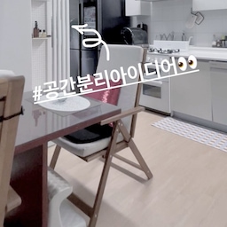 #공간분리아이디어 #콘수프기록 #맞팔
.
.
이거 없었음 어쩔뻔..
볼때마다 기분좋구요^^
타공판이라 꾸미기도 좋구
깔끔한 스트라이프 1+1템에 설치도 간편해요🤍
우리집 잘산템!!! 
요런 파티션은 일부러라도 들여얄거같아요~😆😎
.
.
#화이트인테리어 #화이트우드인테리어 #예쁘게가리기
#파티션인테리어 #파티션선반 #타공판인테리어 
#리모델링하다생긴일 #파티션가벽 #가벽 #공간분리 #가벽인테리어 
#주방 #주방인테리어 #주방꾸미기 #키친투어 #복구가능인테리어 #요즘유행 #이케아스타일링 #다이닝룸인테리어 #원목인테리어 #셀프인테리어 #무타공인테리어 #오늘의가든 #공간분리인테리어