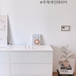 #무채색인테리어 
깔끔한 화이트 서랍장 위, 작은 오브제들이 조용히 자리를 지켜요. 자라홈 스툴에 놓인 조화 화분은 무채색 공간에 은은한 생기를 더해주고요. 색은 덜어냈지만, 감성은 가득 담긴 여백의 미가 느껴지는 공간이에요. :) 
#이케아 #이케아말름 #말름서랍장 #디터람스 #미니포스터 #탁상액자 #모빌 #플렌스테드 #플렌스테드모빌 #취Chwi #취디퓨저 #디퓨저 #쑥향 #허브향 #미키마우스 #저금통 #침실 #모빌 #다이소달항아리 #다이소 #생각하는사람 #오브제 #화이트인테리어