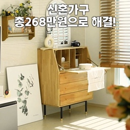 집에 오는 손님들마다
“이 가구 어디서 샀어?” 꼭 물어봐요.
처음엔 다들 비싸 보인다고 하더니,
가격 듣고는 말이 없어져요.
신혼가구 고르기 막막한 분들,
이 조합은 진짜 꼭 참고해보세요.
댓글에 ‘가구’ 남겨주시면
구매 링크 정리해서 보내드릴게요🫶🏻
#거실인테리어 #인테리어가구 #신혼가구 #신혼가구추천 #신혼가구비용 #혼수가구비용 #가구비용공개 #신혼살림 #잘산템 #잘산가구 #예쁜인테리어 #빈티지인테리어