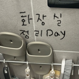 #살림살이 #콘수프기록
욕실 정리를 위해 다이소 들려 수납함이랑 청소솔 구매했어요 🫧
선반 거울을 딱 열면 보이던 지저분한 물건들을 수납함에 넣어주니 깔끔해서 보기도 좋고 쓰러지는 긴 막대 제품들도 이제는 쓰러지지 않아 보관이 편해졌어요
제가 제일 애정하는 청소 도구들도 이번에 정리 해주고 새로운 세면대 작은 청소솔도 사왔답니다
긴 봉과 스퀴지는 정말 추천해요 허리 아프지 않게 쓱쓱 긁어주면 끝 .ᐟ 
이번주도 주말까지 알차게 보낸 것 같아요
다들 월요일 화이팅입니다 🫶🏻💗
#청소도구 #청소템 #살림노하우 #살림공간 #청소도구세트 #화장실청소도구 #청소용품 #살림꿀팁 #청소정착템 #욕실청소 #화장실선반 #화장실수납 #펜트리수납함 #수세미 #청소솔추천 #다이소 #가성비살림템 #슬리퍼 #화장실슬리퍼추천 #청소데이 #살림수납 #살림루틴 #살림청소팁 #일상공유 #소통 #살림청소템 
