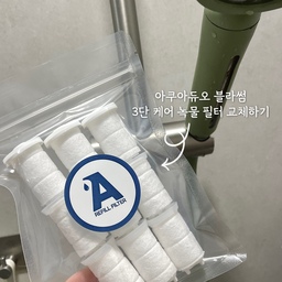 부부 욕실 샤워기 필터 색이 많이 변해서 
구매해두었던 블라썸 3단케어 녹물필터를 교체해보았어요.
🫧블라썸 필터는 여러가지가 있는데요,
🔎세디먼트/2차 필터/3차 필터/친환경 필터
여기서 제가 구매한건  “3차 필터”에요.
아무래도 20년된 구축이다 보니 집 수도배관이 오래 되었고,
첫째도 아토피가 있다보니 더 신경쓰게 되었어요.
—녹물 및 불순물 완화
— 먼지, 모래 등 복합적인 미세입자 제거
— 교체주기 4~6개월
— 3단 여과 필터
미세입자여과 - 녹물/유해물질 여과 - 불순물 여과  💦
3단계로 완벽하게 정수해준다고 하니 안심하고 사용할 수 있을 것 같아요 👍✨
#콘수프기록 #집에서제일바빠 #필터 #필터샤워기 #아쿠아듀오 #필터샤워기추천 #필터교체 #샤워기필터 #샤워기헤드 #욕실 #욕실인테리어