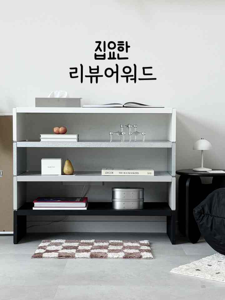 #リビングアワード
今年上半期に入った家具の中で私の最アイテム！ 
#rarerawフォースタッキングシェルフをレビューしましょう😊

📌総店：⭐️⭐️⭐️⭐️⭐️

📌詳細項目
▪️価格：⭐️⭐️⭐️⭐️⭐️ 
1個8.7万ウォン台、4個セット32万ウォン台、6個セット51万ウォン台！
（執拗なセールクーポン適用時）
スチール素材、同様の他のシェルフ価格に比べて低い方。
▪️デザイン：⭐️⭐️⭐️⭐️⭐️ 
写真で見るより大きく、広い。先端が全くシャープではなく、色が多様でどんなインテリアにもよく合います。
▪️活用度：⭐️⭐️⭐️⭐️⭐️ 
ブックシェルフ、オブジェ棚、ソファテーブルなど。

📌カラーコンビネーション：ホワイト、スチール、グレー、ブラック

📌メリット
それぞれ異なる色を組み合わせて
空間を多彩にしてくれる家具です！
ホワイト/モダン/カラー/鉄テリアなど
私たちの家の雰囲気に合わせて飾ることができます。
私はモダンなインテリアに合わせて色を4つ選んで、
様々なオブジェをカンマごと上げておく
素敵な私だけのコレクションになったと思います。
罫線が鋭くないかな？心配した
仕上げが柔らかくなっていて
まったく鋭くないですよ！
使用して必要に応じて余分なスペースを購入する
段をより高く積むこともできますよ。
しかもレアローすると浮かぶ頑丈さ🖤
やっぱりやっぱりです😆

📌デメリット
カーンを積むときにダボでつながってみると
子供のいる家にはおすすめしません。
そして私のように家具を頻繁に運ぶ人々は
一度に樽に移せないというのが唯一の欠点です。
一段ずつ移動しなければなりません😂

📌使用Tip
同じ色で統一したり、
私のようにそれぞれ別の色に選んでください。
好きな組み合わせで使えます。
天板と脚の色を異なるように変えて組み立てると
また風変わりな魅力を感じることができますし、
ひっくり返して積み重ねると、マスが高くなります。
様々な高さの本やオブジェを入れることができますよ。
私は1+3、2+2式に分けて
ソファテーブルのように書くこともできますよ！
おかげで毎回新しくて飽きないようです。

✔️こんな方におすすめです！
-頑丈な鉄製棚を置きたいのですが、壁は開けない方
-決まったサイズではなく、私が望む高さに積みたい方
- 様々に変化させることができる家具を望む方
-ある家具でいろんな家具を買った効果味わいたい方

＃美しいテムベスト＃レアロー＃レアローシェルフ＃オブジェシェルフ＃シェルフ＃シェルフインテリア＃シェルフ＃シェルフ飾り＃シェルフスタイリング＃製品レビュー＃家具配置＃家具探索生活＃家具インテリア＃家具おすすめ#オブジェインテリア #1人ソファ 
