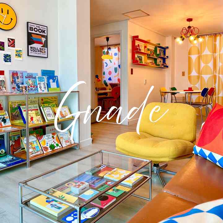 黄色と赤のアクセントがあるリビングダイニングと、カラフルな子供部屋が見える明るく活気のある空間