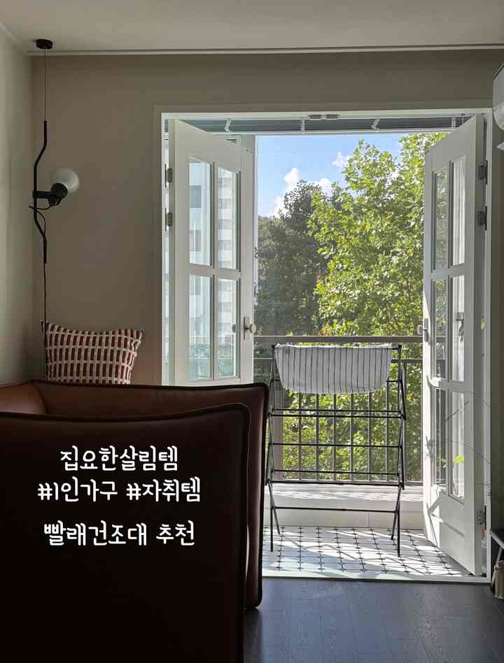 #집요한살림템 

洗濯は☀️の日に干さなければいけないと信じる昔の人、私です 🙋🏻‍♀️


スペースを占めてコンパクトに保管してください。
洗濯板をする時はこんなに拡張できる、
要塞乾燥機がたくさんあります。
大きな洗濯乾燥機は保管も困難です。
すべての面積を使用しない場合がほとんどです。  #1인가구인테리어 #1인가구 #소형아파트 #소형아파트인테리어 #작은집인테리어 #작은집활용법 #작은집꾸미기 