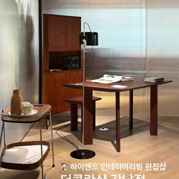 하이엔드 인테리어리빙 편집샵, 더콘란샵 강남점
​
📍 위치: 서울 강남구 도곡로 401 롯데백화점 1층, 2층
⏱️ 영업시간: 일-목 10:30 ~ 20:00, 금-토 10:30 ~ 20:30
🅿️ 주차: 가능
​
1층은 음향 기기와 인테리어 소품 위주로,
2층은 하이엔드 가구와 조명 위주로 전시되어 있어서 
집들이 선물이 고민될 때 방문해도 좋은 곳!
#인테리어쇼룸 #인테리어소품샵 #더콘란샵 #더콘란샵강남점 #가구편집샵 #하이엔드가구 #서울인테리어쇼룸 #콘수프기록 #맞팔 #예쁜템최고야 